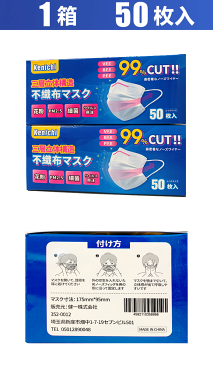 日本 在庫あり 即納 あす楽 50枚入り×10箱 3層構造 3D立体加工 mask レギュラーサイズ 男女兼用 防護 花粉症 花粉 ほこり マスク 高性能フィルター ノーズワイヤー ★★転売禁止★★他の商品と同梱不可★★