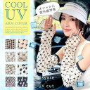 アームカバー レディース かわいい 可愛い おしゃれ uv 遮光 コットン uvケア uvカット ロング くしゅくしゅ 紫外線 対策 冷え 通気性 シースルー ...