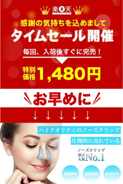 【楽天1位】【送料無料】【1日たったの30分】ノーズクリップ 鼻高く 美鼻 プチ 矯正 整形 鼻筋 団子鼻 ブタ鼻 小鼻 補正 器具 ツンと鼻がアップ もっと 高くする 簡単 手軽 悩み 解消 ハナ Hana ブルー