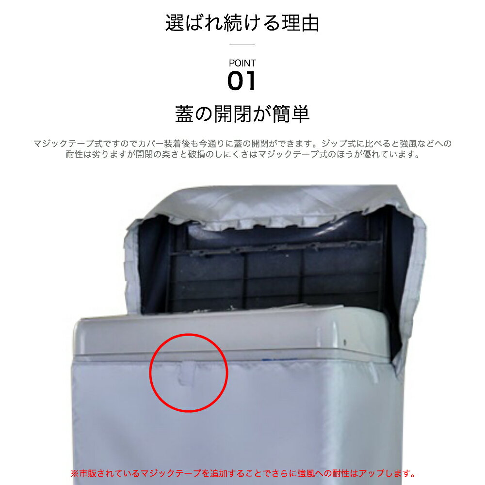 【送料無料】【XLサイズ】【定番】【防水】【全自動式】【防水】洗濯機カバーシルバー人気商品屋外外置き日焼け雨台風対策劣化防止すっぽりおしゃれシルバーXSSMLサイズドラム式もご用意シンプル取付後付け簡単撥水汚れサビから守る