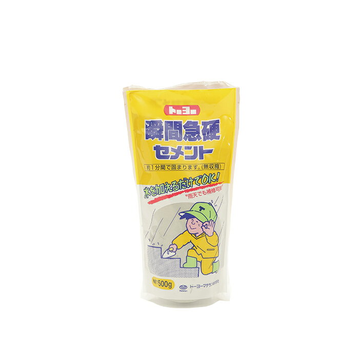 Other - トーヨーマテラン【瞬間急硬セメント　500g　灰色】漏水箇所や壁のひび割れなどに使え水中への施工も可能です。