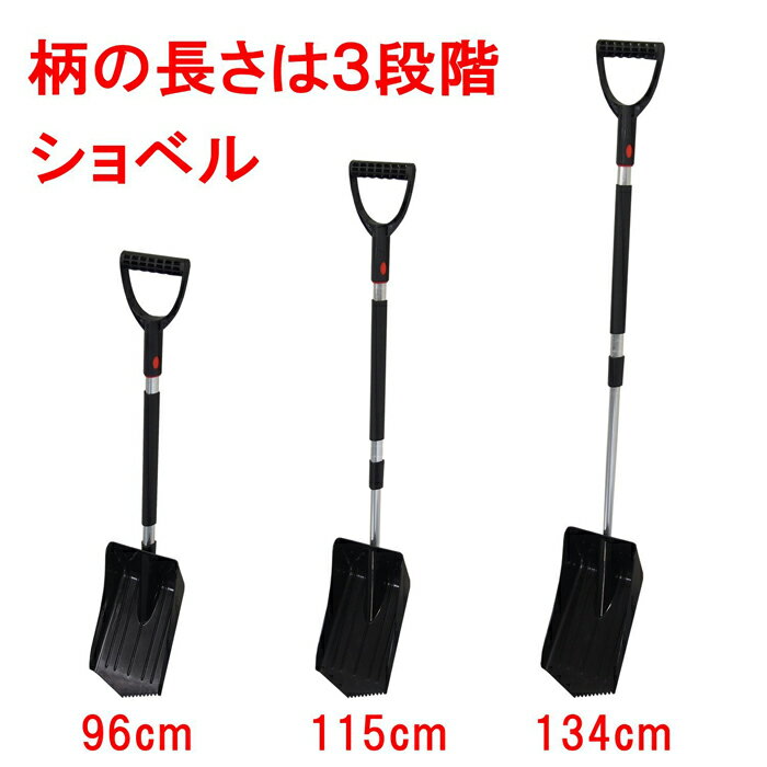 搭載スコップの決定版車載用 SNOW TOOL 5-IN-1セット スノーショベル・スノーブラシ・スキージー・スノースクレーパー一台で4通りの使い方ができる！雪国の必需品！【頑張って送料無料！】