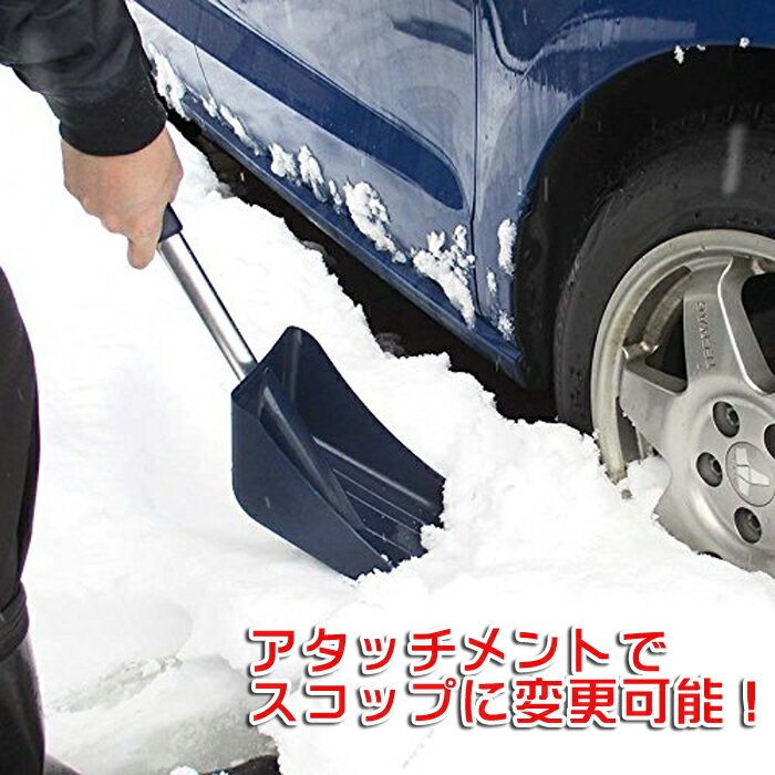 雪かき 車をキズつけない道具とやり方 雪下ろし棒やスノーブラシおすすめ５選 知っとく 防災のすべて