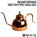 KINTO コーヒー ドリッパー ステンレス ペーパーレス コーヒーカラフェセット 300ml 2杯分 2cups | ドリップ コーヒーメーカー コーヒーポット コーヒーサーバー コーヒーフィルター 耐熱ガラス スローコーヒー スタイル おしゃれ 北欧 KINTO ギフト 誕生日 結婚 祝い 小さめ