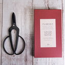 小林製鋏 FLORIST(フローリスト)中川政七商店監修! 農家向け鋏を作り続けてきた老舗の逸品!女性でも扱いやすい化粧箱つきでプレゼントに最適ネコポスのため代...
