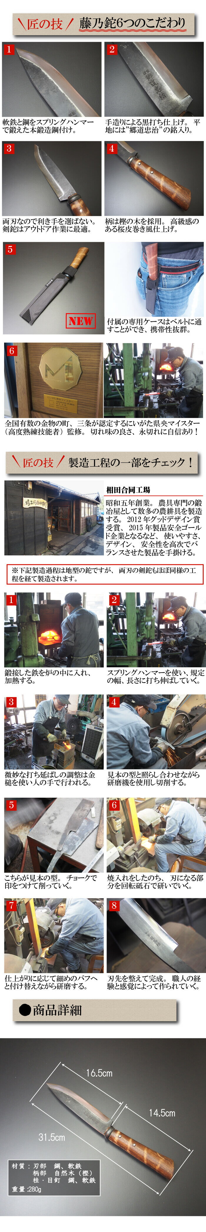 【藤乃鉈五寸五分】相田合同工場製 藤乃鉈 五寸五分 両刃剣型 剣鉈藪払いや木の枝打ちなど、アウトドア・バトニングに最適な一品!刃渡り16.5cm 切れ味鋭いアウトドアナイフメイドインジャパンのナイフです【頑張って送料無料!】通販格安セール情報 楽天 通販