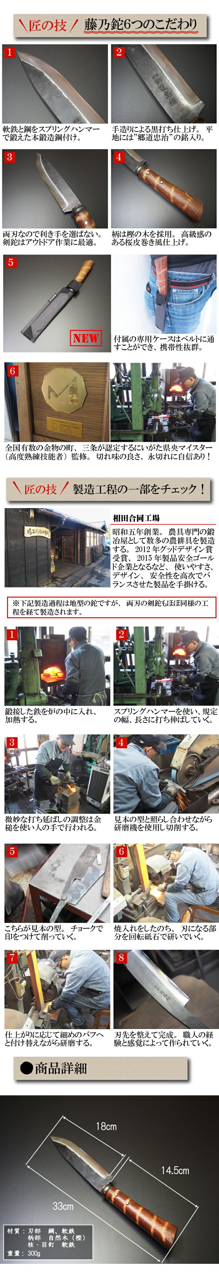 【藤乃鉈六寸】相田合同工場製 藤乃鉈 六寸 両刃剣型 剣鉈藪払いや木の枝打ちなど、アウトドア・バトニングに最適な一品!刃渡り18cm切れ味鋭いアウトドアナイフメイドインジャパンのナイフです【頑張って送料無料!】通販格安セール情報 楽天 通販