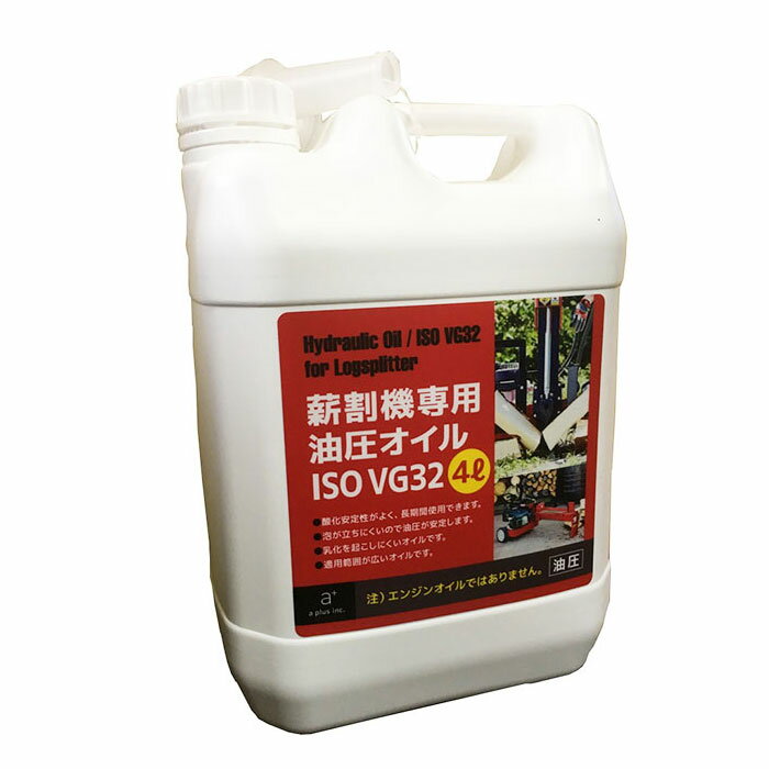 MTD　油圧オイル 4リットル　薪割り機専用　作動油［ISOVG32］【頑張って送料無料！】