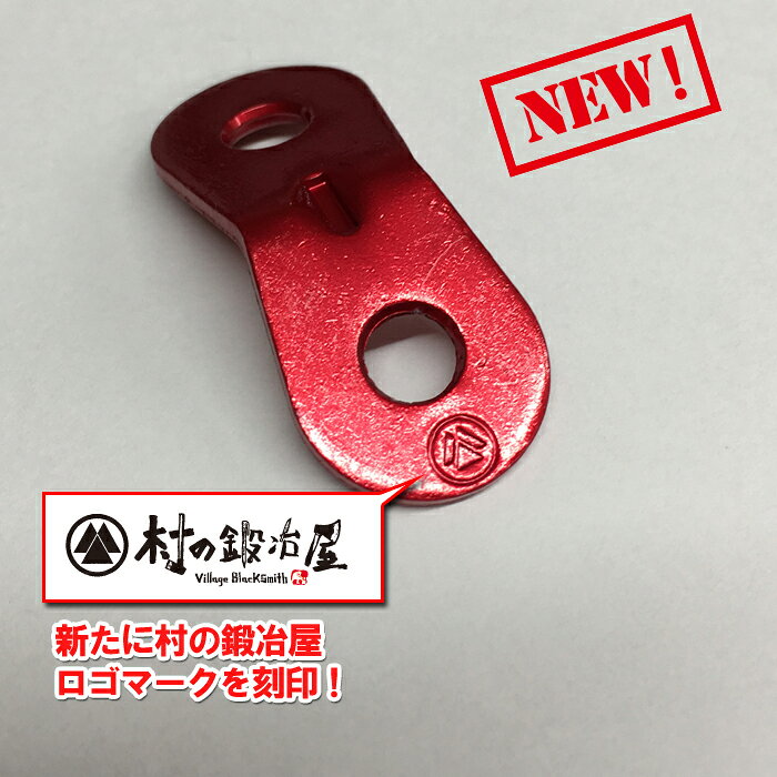 【ALM-RED20P】アルミ自在金具レッド 20個入(10×2) ALM-RED-20P発色綺麗な赤の自在!ロープ径φ3.0-5.5mmまで対応【ネコポス配送】【沖縄・離島でも頑張って送料無料!】通販格安セール情報 楽天 通販