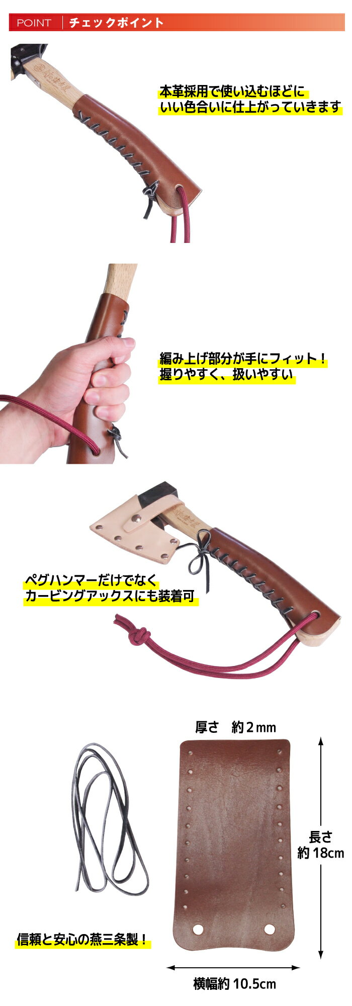 【沖縄・離島でも頑張って送料無料!】ペグハンマー&カービングアックス用レザーグリップ<燕三条製>ペグハンマー&カービングアックスに装着できるグリップカバー本革使用で使い込むほどいい色合いに!レザーカバーのみ 本体別売※ネコポス配送通販格安セール情報 楽天 通販