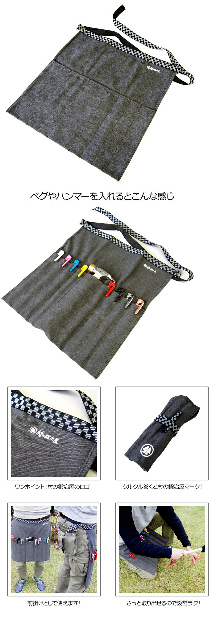 【沖縄・離島でも頑張って送料無料!】鍛造ペグ エリッゼステーク28cm 用収納袋◆ペグハンマー+8本収納可能<MK-280F-RING>前掛けとして使えるペグケース!※ケースのみ(写真のペグ・ハンマーは別売りです)※ネコポス配送通販格安セール情報 楽天 通販
