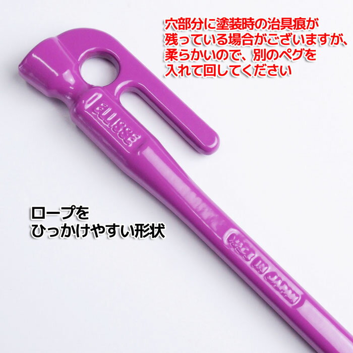 【頑張って送料無料!】鍛造ペグ エリッゼステーク 28cm/8本セット◆パープル粉体塗装<MK-280PU×8>タープやテント、フラワーアーチの固定にも。S55Cの1本物!IDS賞、おもてなしセレクション賞受賞紫 むらさき ムラサキ通販格安セール情報 楽天 通販