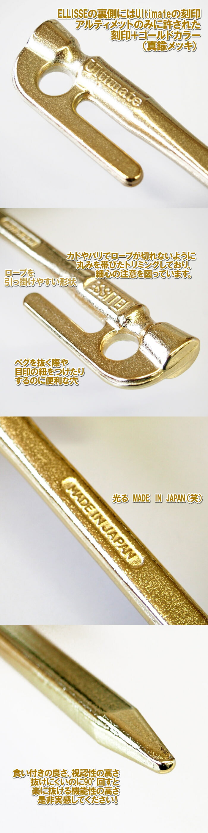 【頑張って送料無料!】鍛造ペグ エリッゼステーク 28cm/6本セット◆アルティメットゴールド<MK-280UG-6>タープやテント、フラワーアーチの固定にも。S55Cの1本物!IDS賞、おもてなしセレクション賞受賞<ネコポス配送>通販格安セール情報 楽天 通販