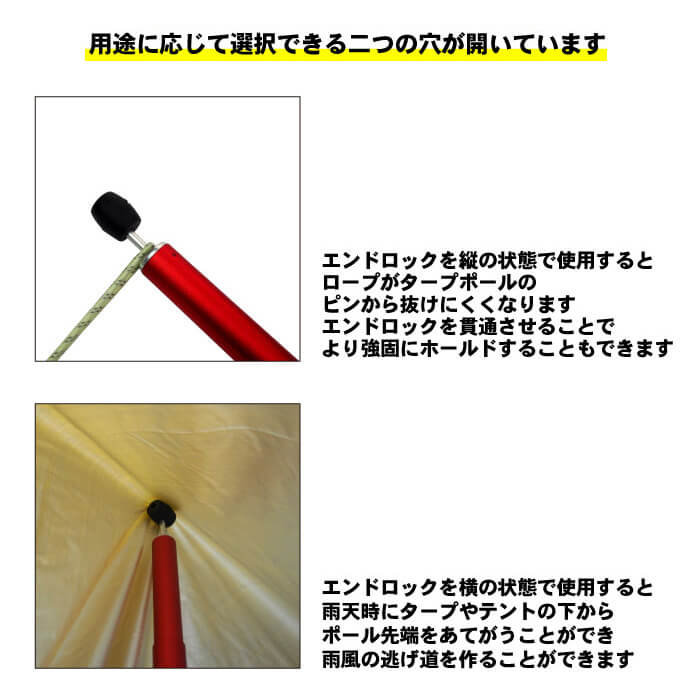 アルミタープポール用エンドロック×4個<村の鍛冶屋>通販格安セール情報 楽天 通販