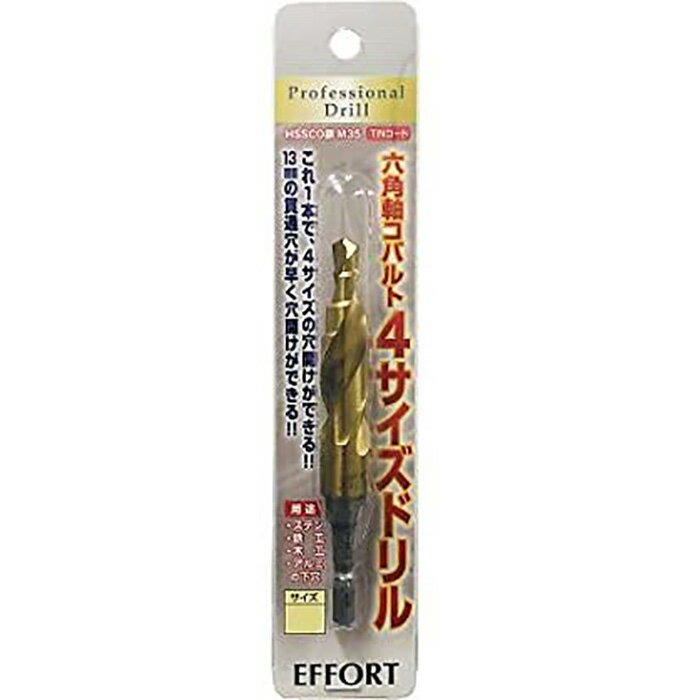 樂天商城 - エホート 六角軸コバルト4サイズドリル【ETT-4S13】ネコポス配送のため代引き、日時指定不可【頑張って送料無料】