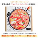 【新型コロナ】\食べて応援!/ペペおじさんのパエリア 佐渡産本ズワイ蟹キット(3~4人前/1.5合)<ティオペペ>無化調・無添加!お家で食べるお店の味!無農薬野...