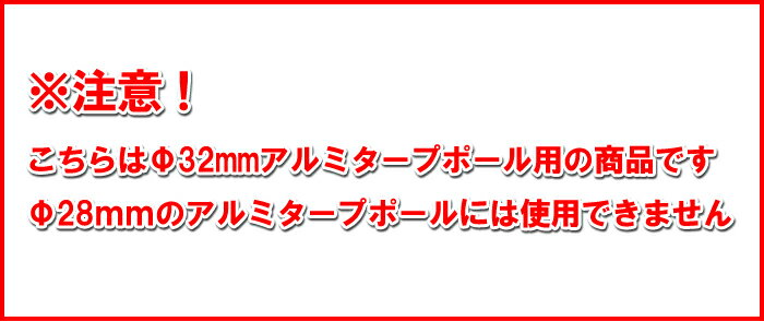 アルミタープポール用ゴムキャップ Φ32mm用 【村の鍛冶屋】【沖縄・離島でも頑張って送料無料！】