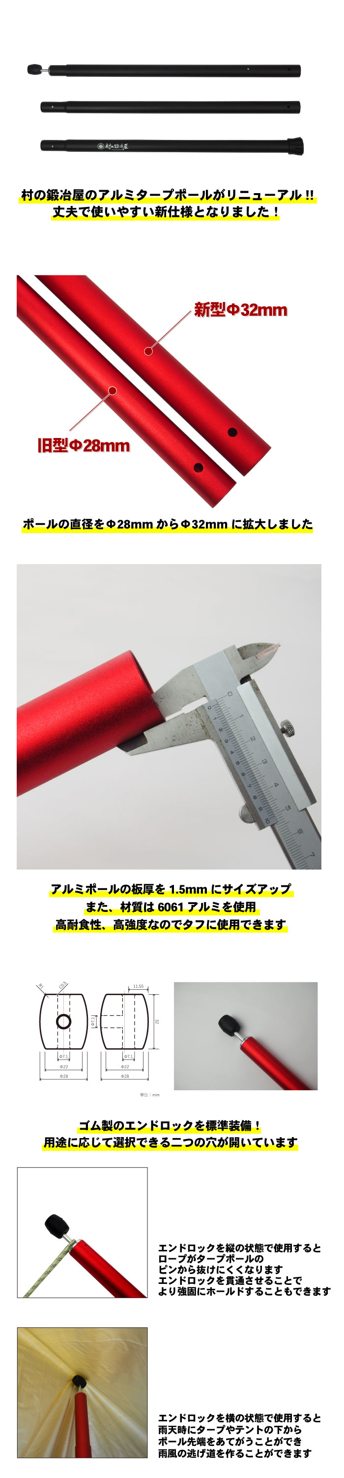 【頑張って送料無料!】伸縮アルミタープポール ブラック 太さ32mm×長さ185・195・205・215cm<村の鍛冶屋>通販格安セール情報 楽天 通販