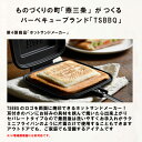 【燕三条製】TSBBQ ホットサンドメーカー［TSBBQ-004］耳がくっついて中身がでにくい！分離するのでフライパンになるし洗いやすい！炭火・ラジエントOK！IH不可（日本製）直火用 耳まで キャンプ アウトドア 【頑張って送料無料！】 2