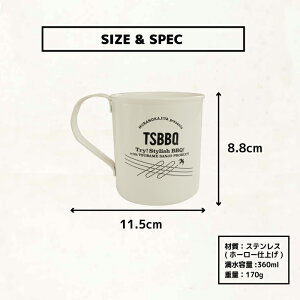 【燕三条製】TSBBQ ホーローマグカップ 360ml TSBBQ-002ホーローコーティングで口当たりが滑らかになり、汚れも落ちやすい!ホワイトのカラーリングがかわいい!デイキャンプ(4937769500013)通販格安セール情報 楽天 通販