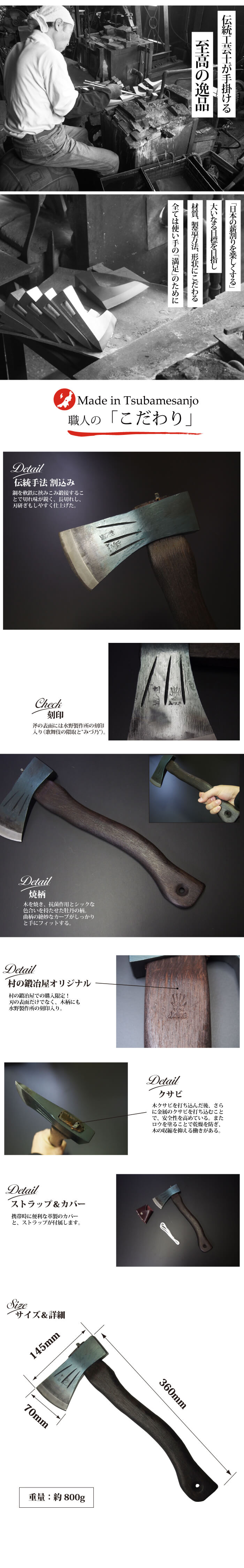 【010-144】越後三条打刃物 水野製作所作割込小斧600g 焼曲柄焼ボタン柄360mm 皮サック入【頑張って送料無料!】通販格安セール情報 楽天 通販