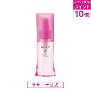 【マラソン限定！P10倍】トリートメント カウンセリング国内売上No.1 ラサーナ 海藻 ヘアエッセンス 75ml 〈しっとり〉 【洗い流さないトリートメント】 | 海藻ヘアエッセンス ヘアオイル ヘアケア オイル 髪 ツヤ