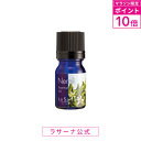 ラサーナ アロマ 精油 ネロリ エッセンシャル オイル 100% 1ml| ラ サーナ プレゼント 女性 エッセンス la sana アロマオイル lasana らさーな 疲れ 癒しグッズ ラサーナアロマ グッズ リラックス アロマエッセンス アロマグッズ