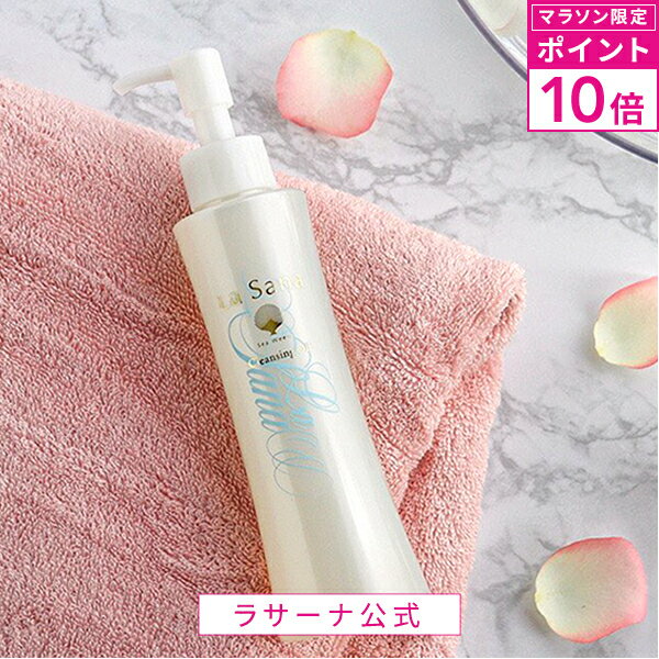 海藻クレンジングオイル / 本体 / 150ml / シトラスアロマの香り