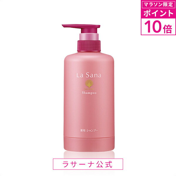 【マラソン限定！P10倍】ラサーナ 薬用 シャンプー 専用空ボトル 375ml 詰め替え 詰め替え容器 シャンプーボトル 空ボトル 詰替 つめかえ 詰め替えボトル そのまま ボトル 詰替え ポンプ 詰替ボトル 容器