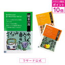 【マラソン限定！P10倍】ラサーナ 和漢の湯「やすらぎ便り」（粉末タイプ） 1包  入浴剤 プチギフト リラックス グッズ お風呂 温泉 バスグッズ おしゃれ 男性 プレゼント 女性 退職 母の日 バスタイム 粉末