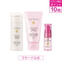 【マラソン限定！P10倍】ラサーナ ヘアケア トラベルセット | シャンプー トリートメント ヘアオイル ヘアエッセンス セット お試し ト..