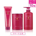 【マラソン限定！P10倍】ラサーナ 薬用 トリートメント（170g／375g／ボトル付きセット）＜医薬部外品＞| ボリュームアップ ヘアトリートメント 洗い流す ボリューム ヘアートリートメント ハリ エイジング ケア パサつき コシ ふんわり