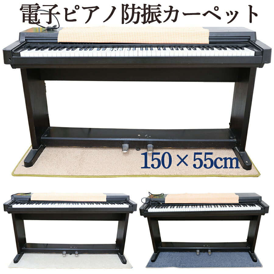 YNAK 電子ピアノ 防音 防振 対策 マット カーペット 55×150cm×厚さ1.0cm (アイボリー コルク フォグブルー)のサムネイル