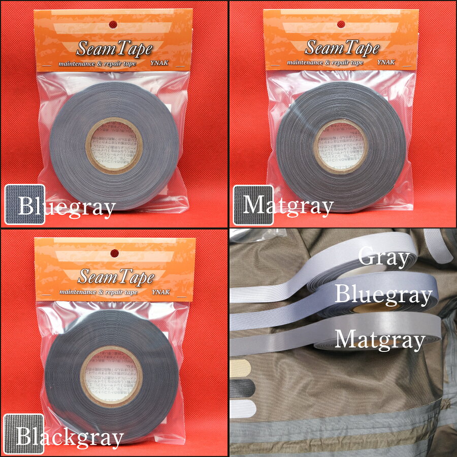 YNAK シームテープ テント ザック タープ シート レインウェア 補修 3レイヤートリコット適合 縫い目 リペア 防水 対策 メンテナンス 用 トリコット 表面布状 アイロン接着 グレー/ブラック/OD色/アーミーグリーン/ブルーグレー/マットグレー/ブラックグレー 幅20mm×30m通販格安セール情報 楽天 通販