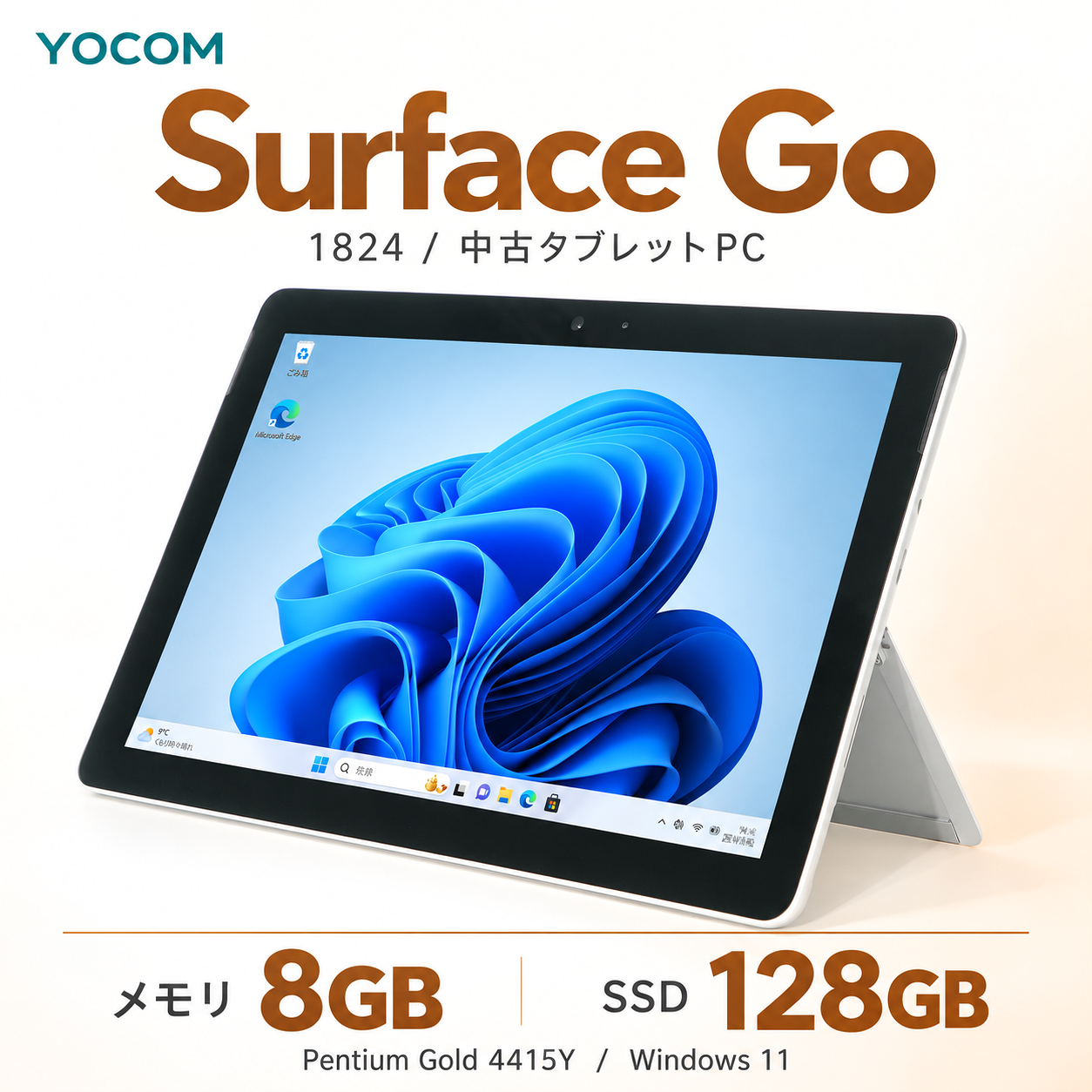 製品画像：23位