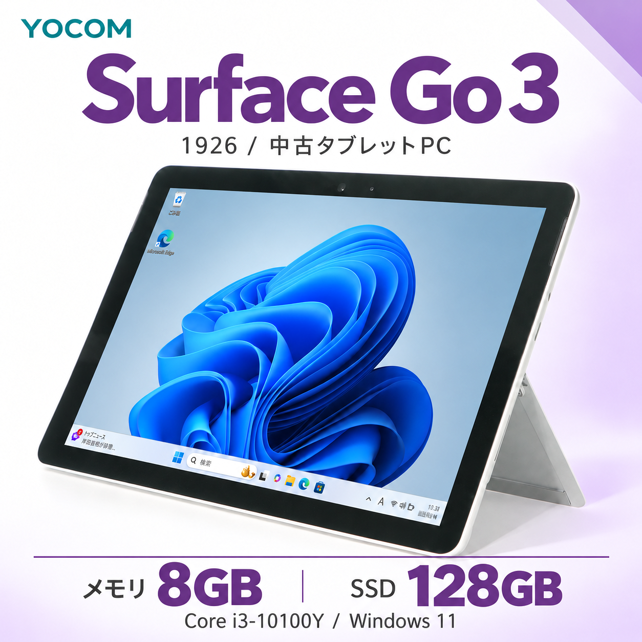 楽天市場】surface go 3 中古（パソコン｜パソコン・周辺機器）の通販