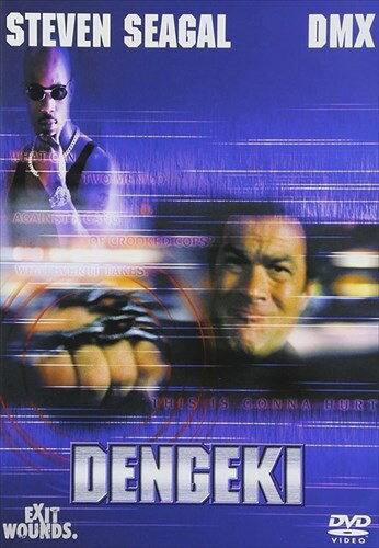 【おまけCL付】新品 DENGEKI 電撃 (DVD) 1000255685