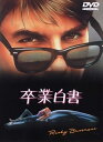 【おまけCL付】【予約 7月2日以降予定】 卒業白書 / トム・クルーズ (DVD) 1000419035