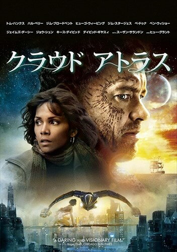 【おまけCL付】新品 クラウド アトラス (DVD) 1000451801