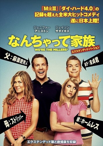 【おまけCL付】新品 なんちゃって家族 (DVD) 1000543317