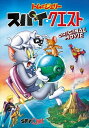 【おまけDVD付】新品 トムとジェリー スパイ・クエスト / (DVD) 1000574227(2)
