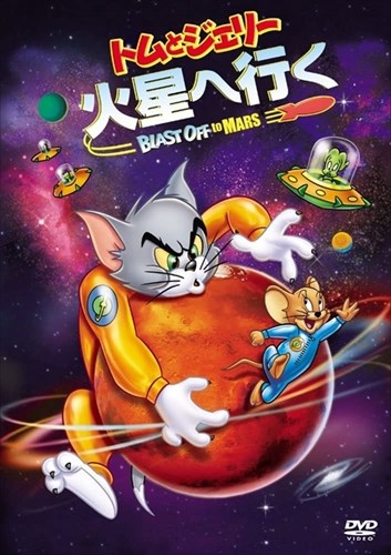 ڤޤDVDաۿ ȥȥ꡼ عԤ / (DVD) 1000574234