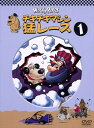 【おまけDVD付】新品 チキチキマシン猛レース1 / (DVD) 1000574241