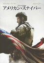 【おまけCL付】新品 新品 アメリカン・スナイパー / ブラッドリー・クーパー (DVD) 1000586593