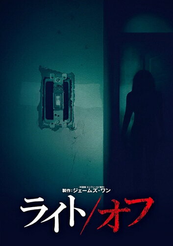 【おまけCL付】新品 ライト/オフ (DVD) 1000647779