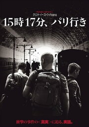 【おまけCL付】新品 15時17分、パリ行き / (DVD) 1000734986