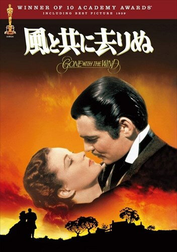 新品 風と共に去りぬ(2枚組) / (DVD2枚組) 1000798521