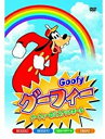 【おまけCL付】新品 グーフィー~グーフィーのバスケットボール 全8話収録/アニメ / (DVD) AAM-104