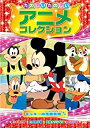 【おまけCL付】新品 たのしいたのしい アニメコレクション～ミッキーの芝居見物～ / (DVD) AAM-202