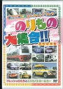 【おまけCL付】新品 のりもの大集合 スペシャル〜フレッシュひたちとどうろパトロールカー / (DVD) ABX-203